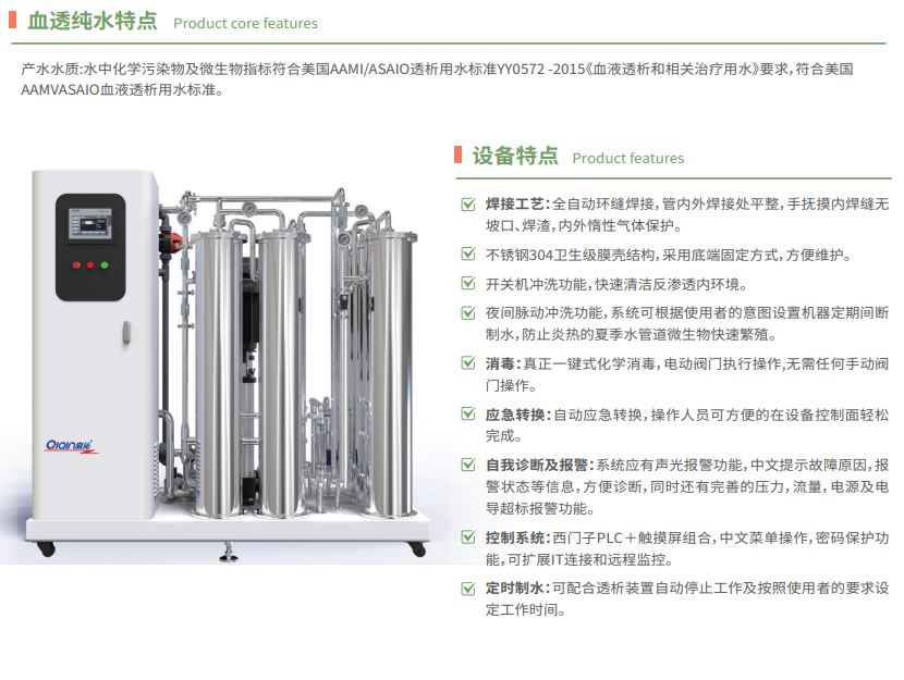 1723523005683473.jpg 血透1.JPG